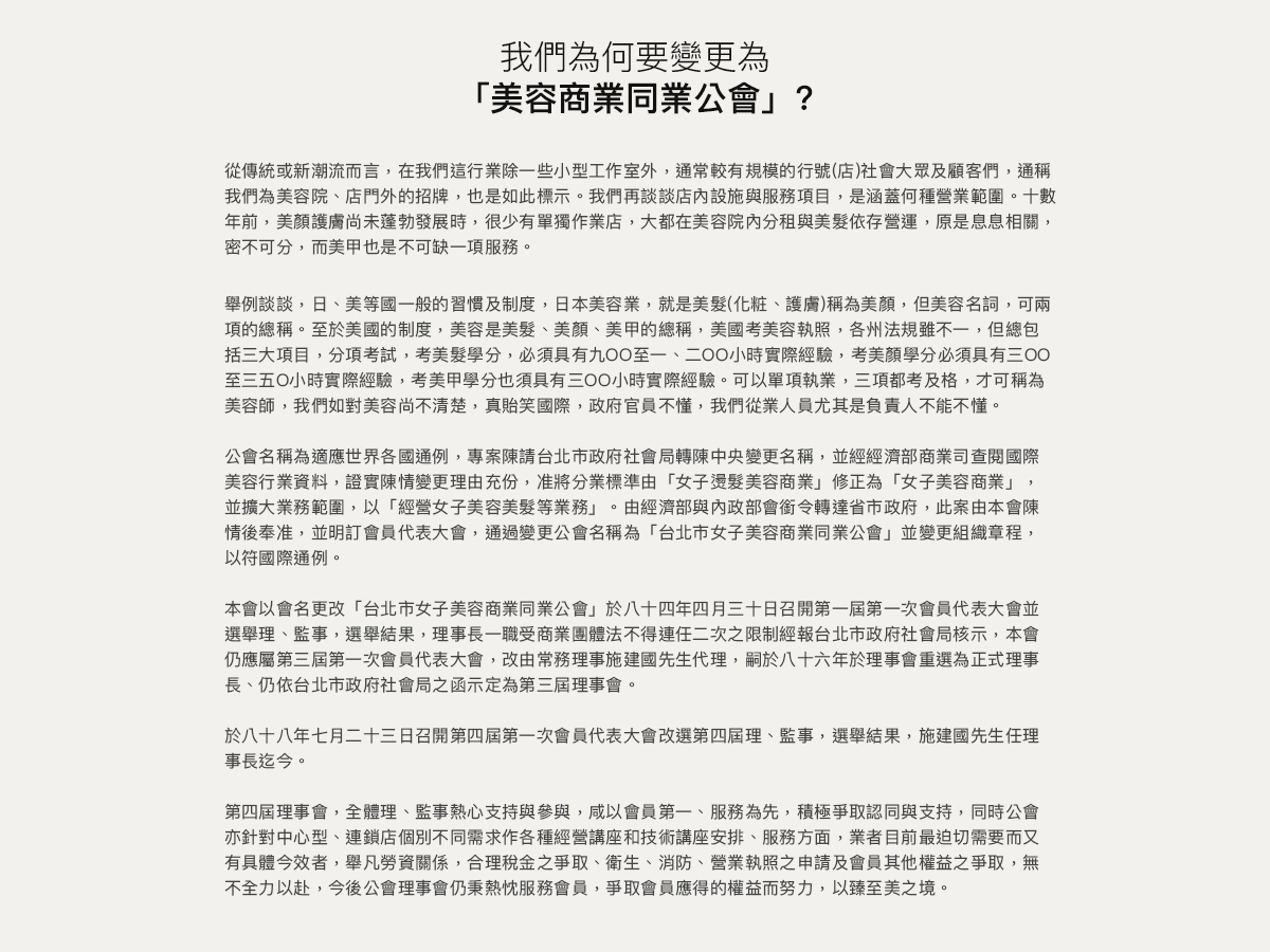 公會理念